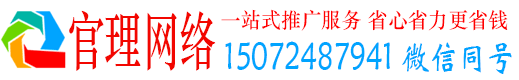 蛟河官理信息流运营